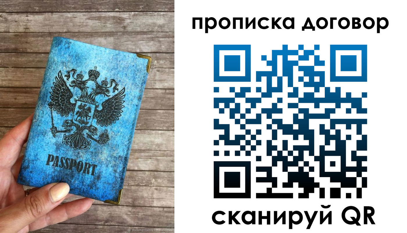 временная регистрация в Ханты-Мансийске