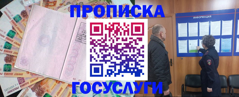 временная регистрация адрес в Ханты-Мансийске