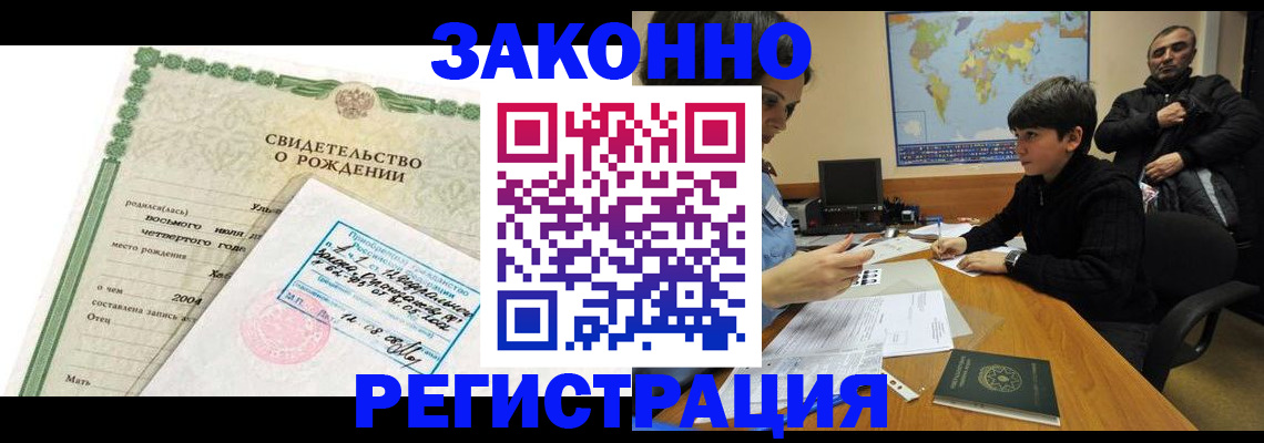 временная регистрация купить в Ханты-Мансийске