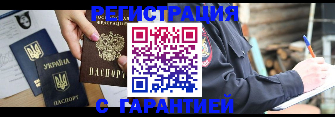 где прописаться в Ханты-Мансийске