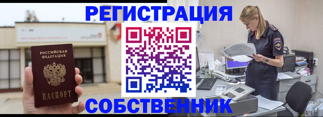 прописка 2025 в Ханты-Мансийске