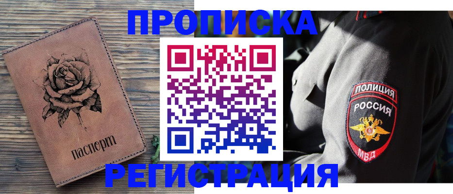 прописка для кредита в Ханты-Мансийске