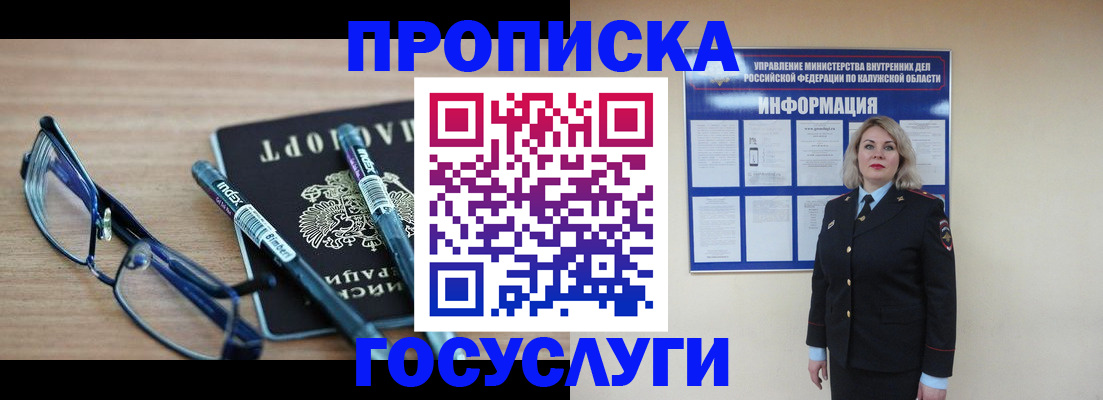 временная регистрация для школы в Ханты-Мансийске