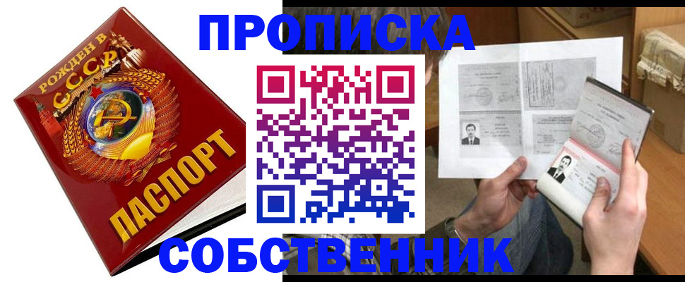 временная регистрация в Ханты-Мансийске