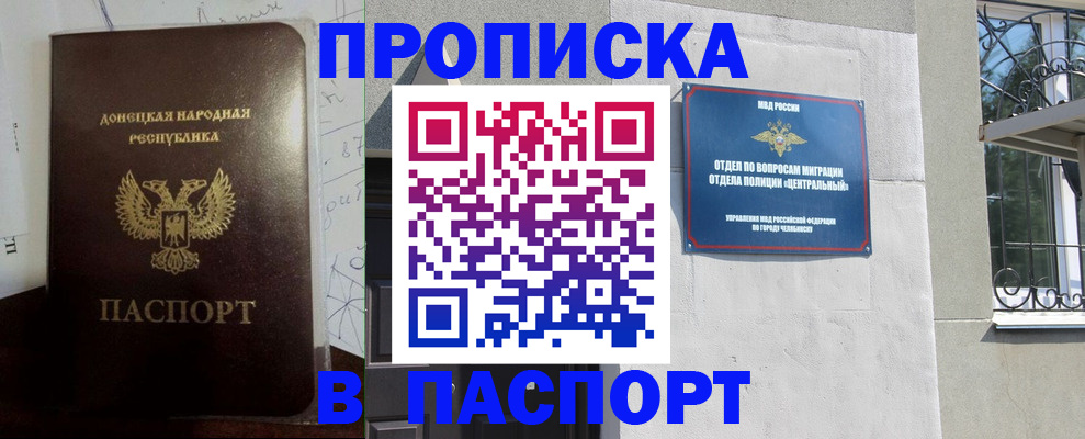 регистрация в Ханты-Мансийске