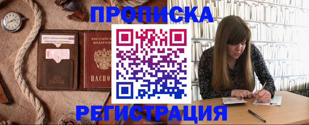 временная регистрация собственник в Ханты-Мансийске