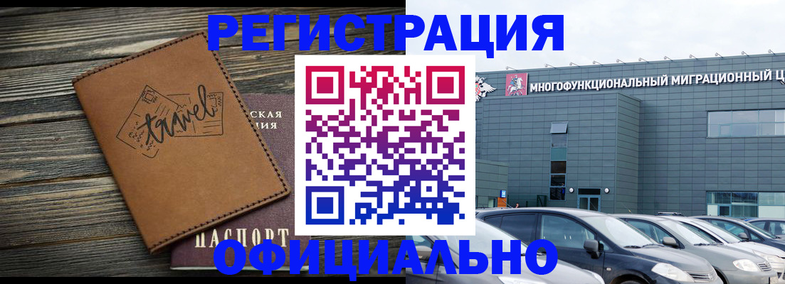 прописка для военкомата в Ханты-Мансийске